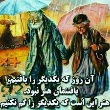 آخر خانم پیرزن وآقا پیر مرد دست در دست هم توی بارون زیر چتر